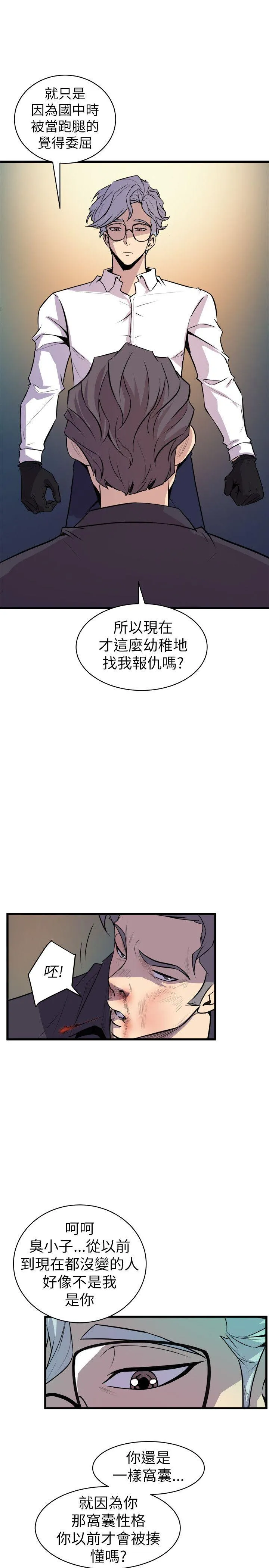 窥视 - 第18话 - page 27
