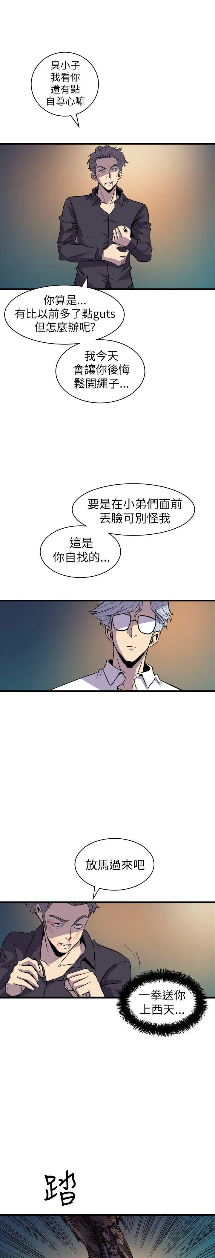 窥视 - 第18话 - page 33