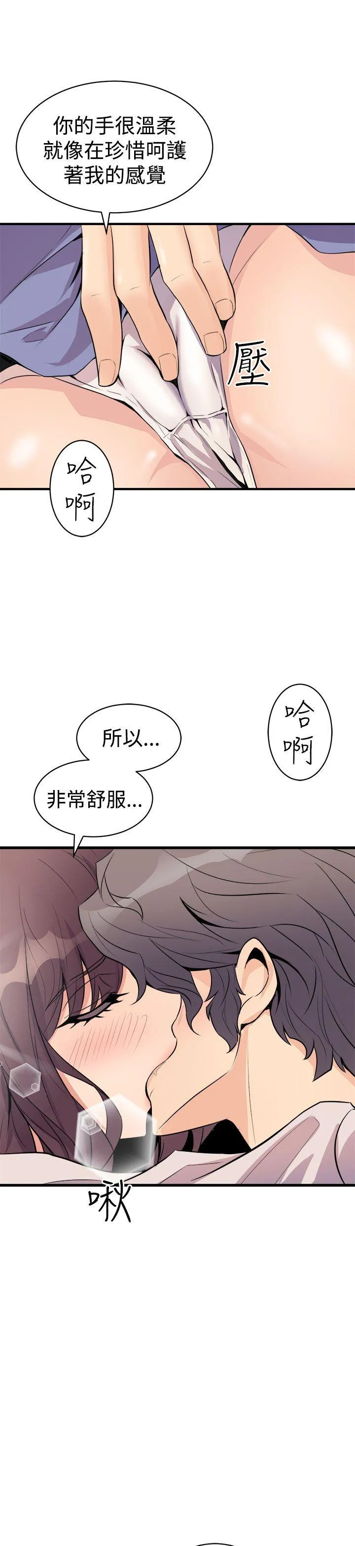 窥视 - 第15话 - page 7