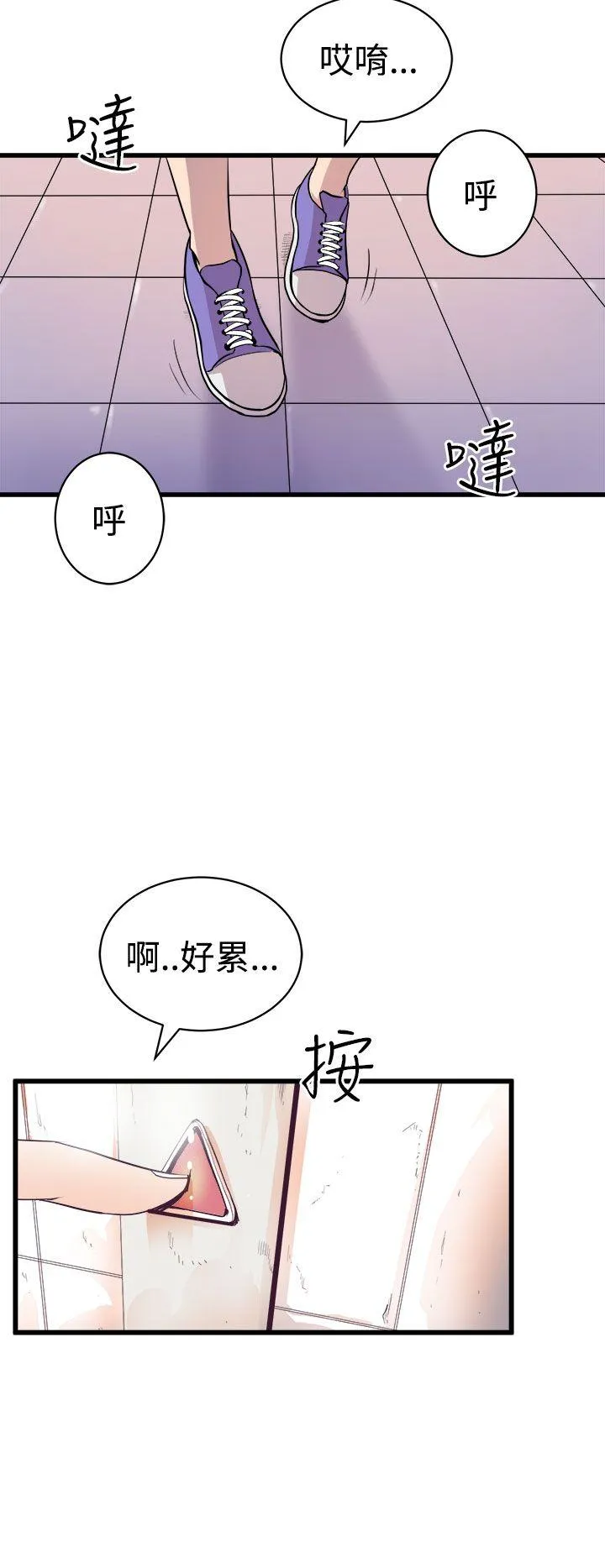 窥视 - 第15话 - page 8