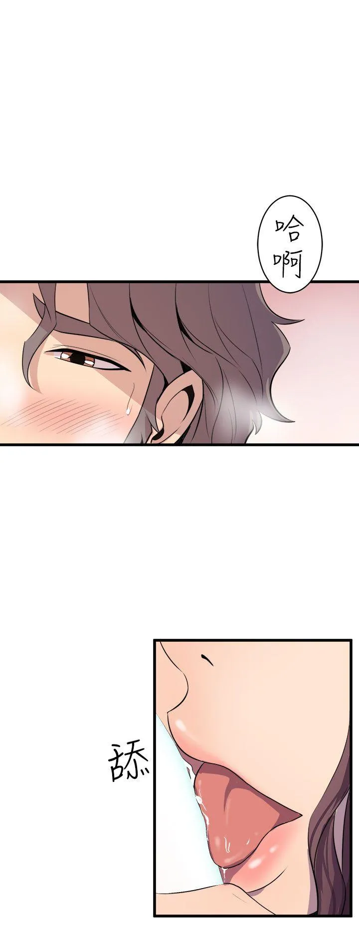 窥视 - 第15话 - page 10
