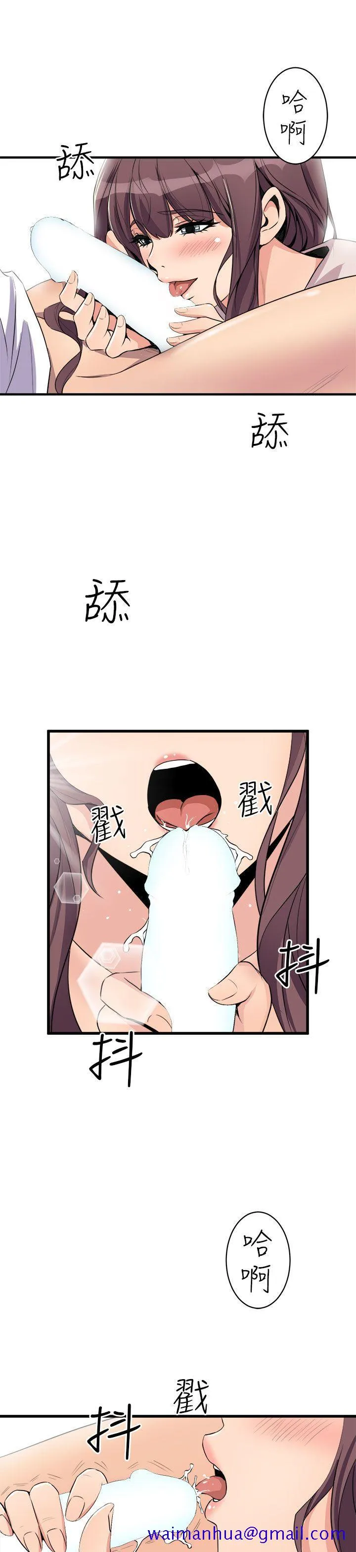 窥视 - 第15话 - page 11