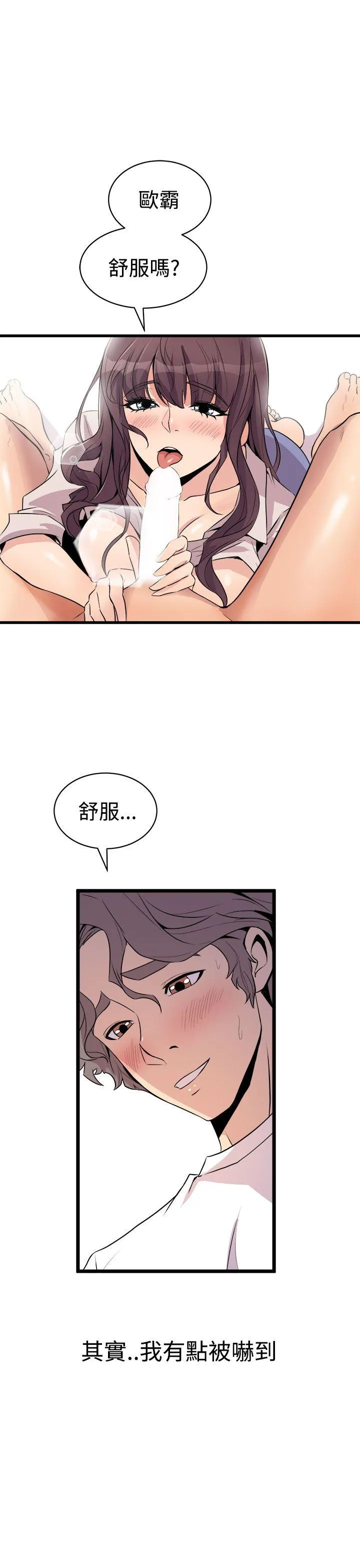 窥视 - 第15话 - page 13