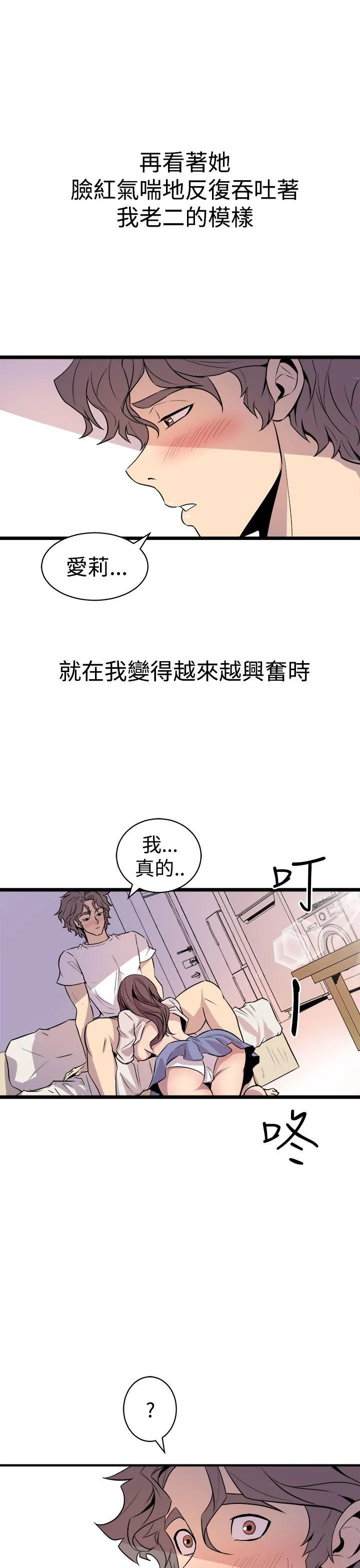 窥视 - 第15话 - page 17