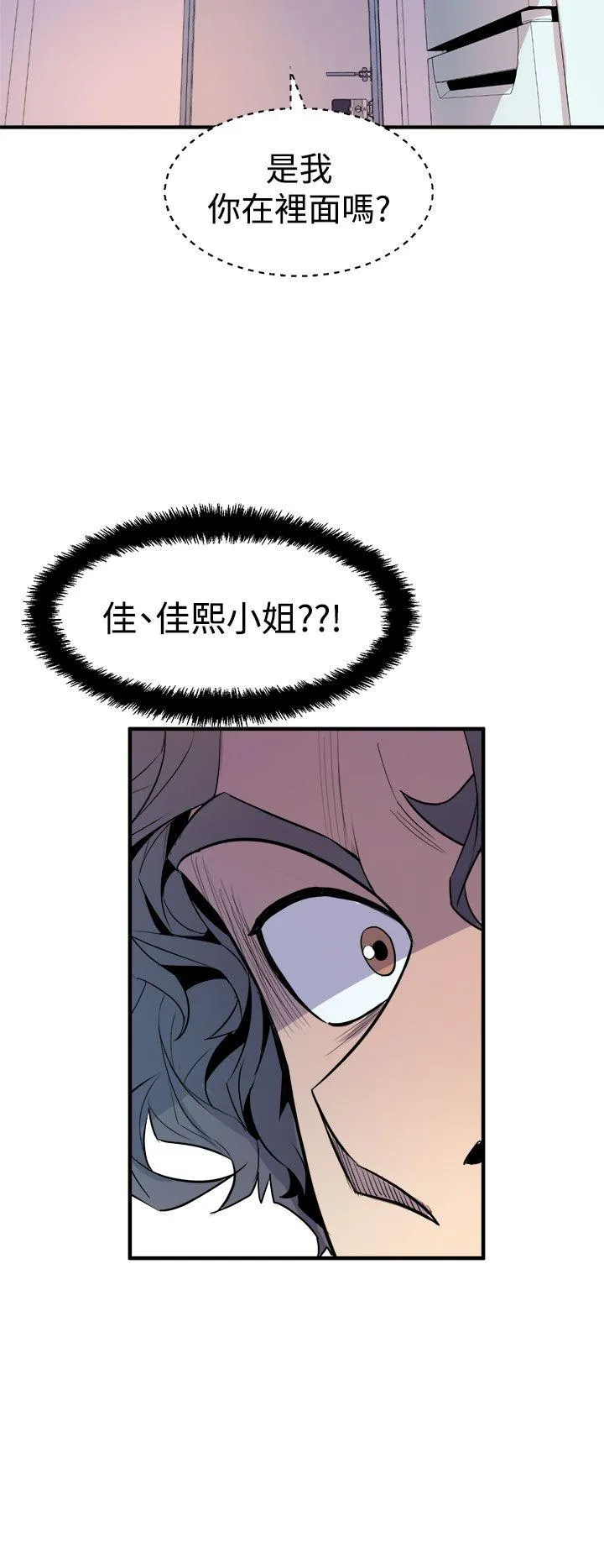 窥视 - 第15话 - page 20