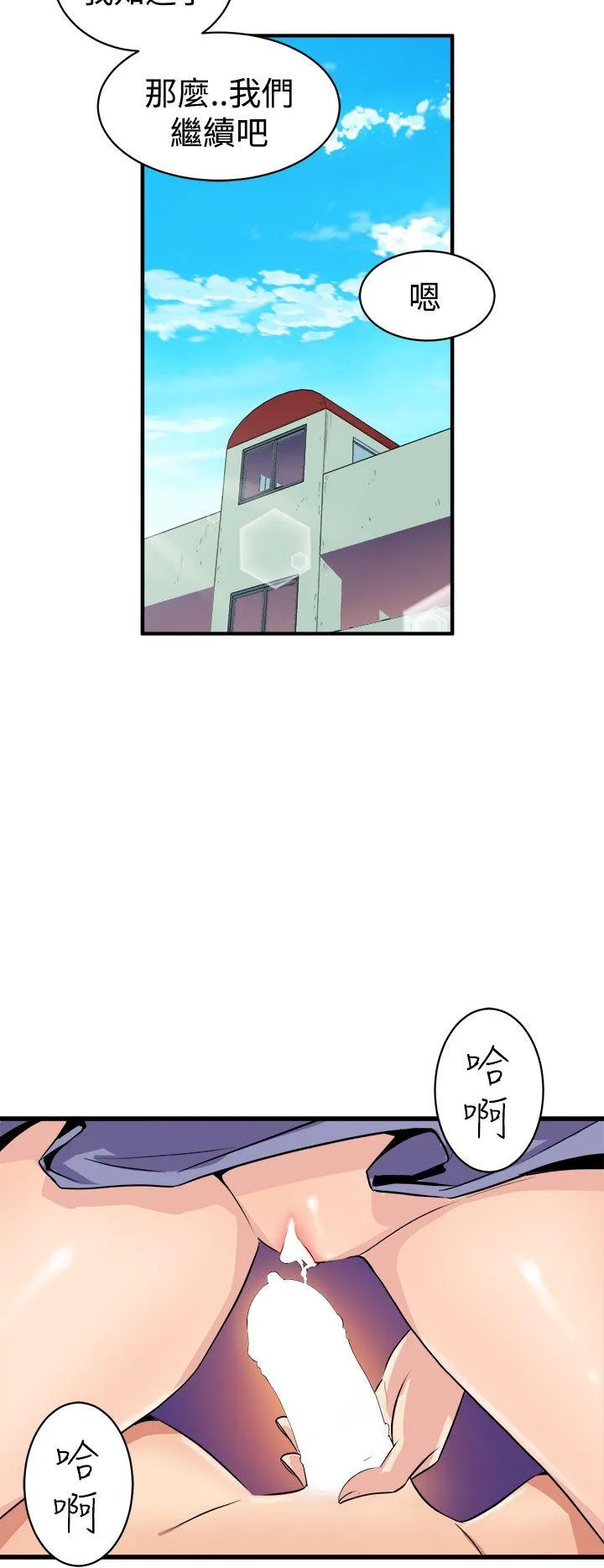 窥视 - 第15话 - page 24