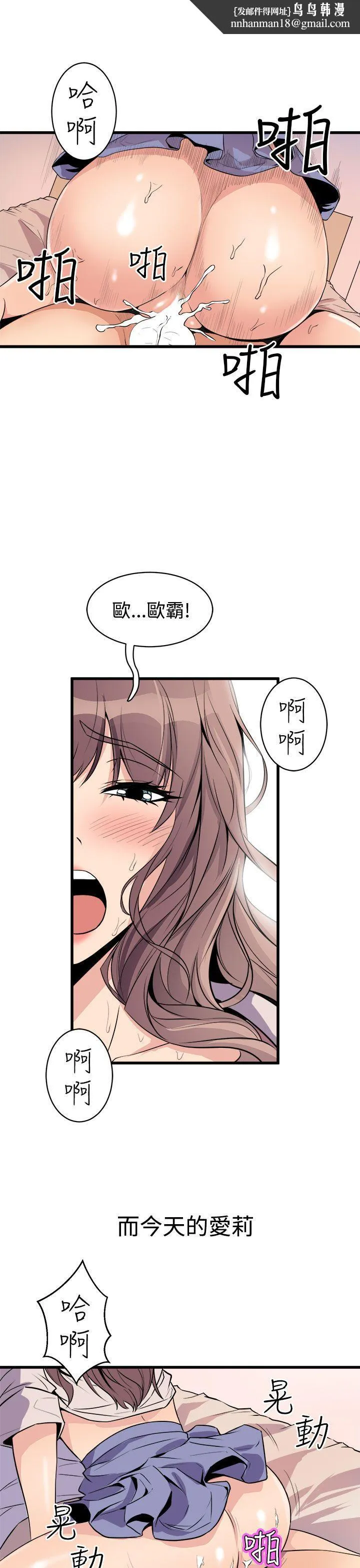 窥视 - 第15话 - page 27