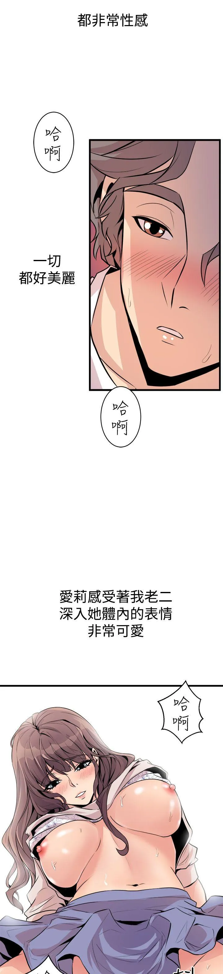 窥视 - 第15话 - page 29