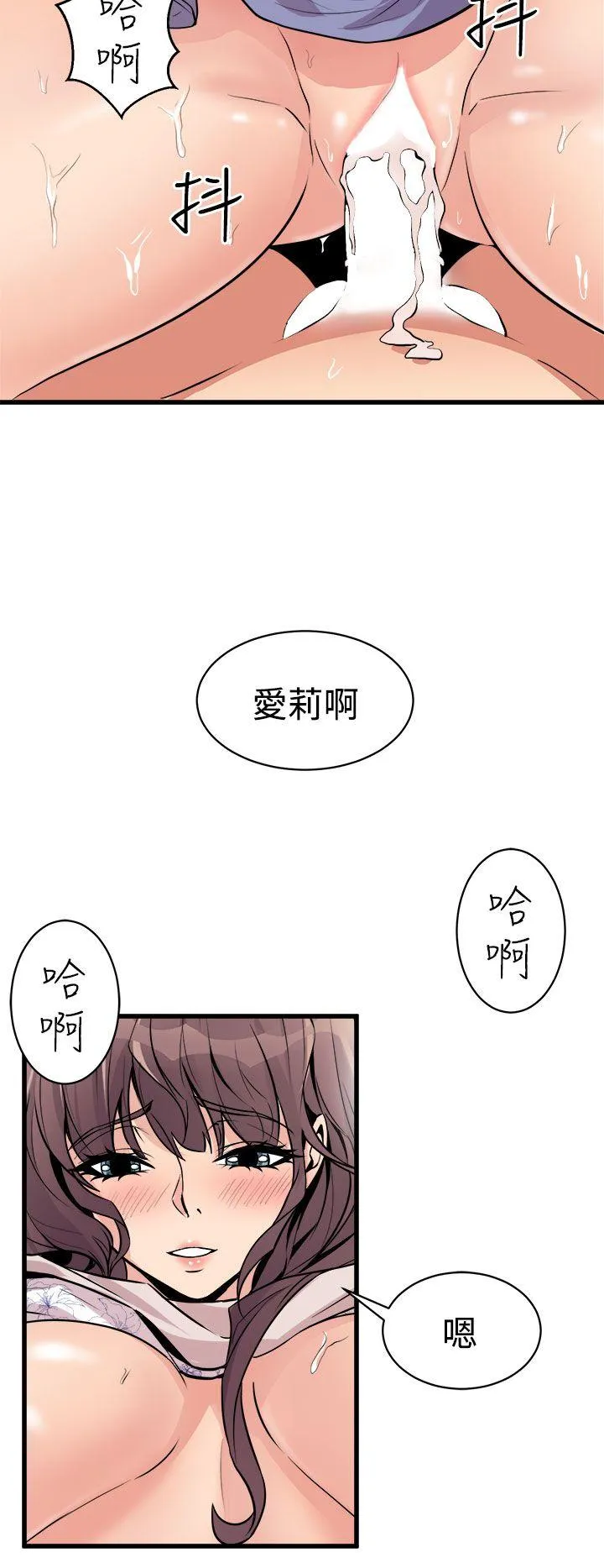 窥视 - 第15话 - page 30