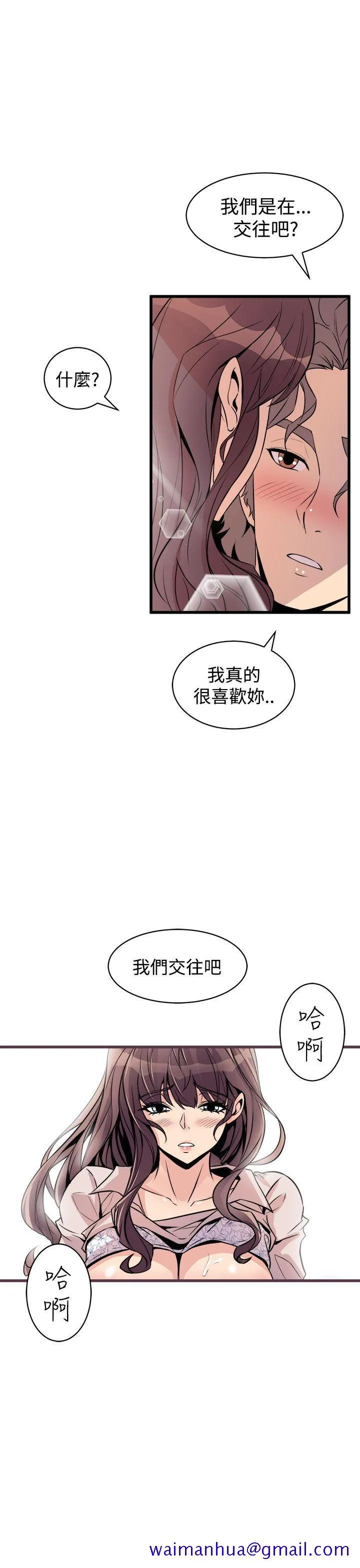 窥视 - 第15话 - page 31