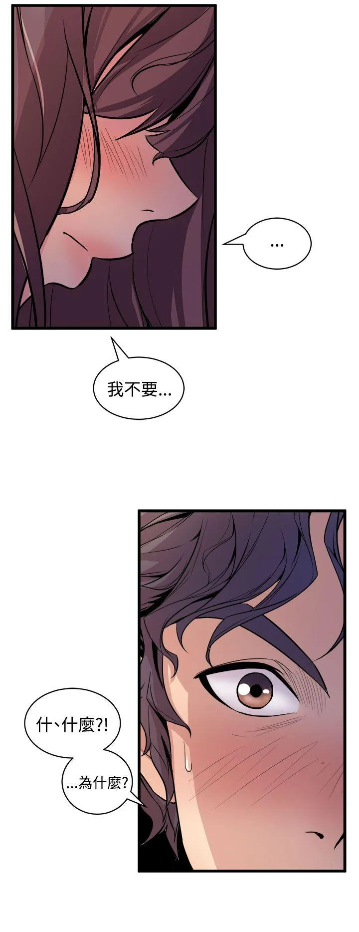 窥视 - 第15话 - page 32