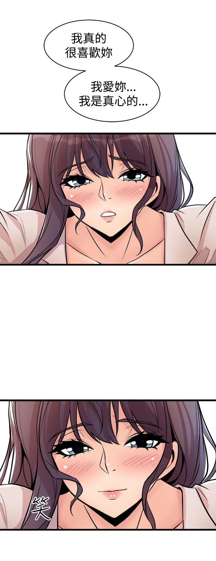 窥视 - 第15话 - page 34