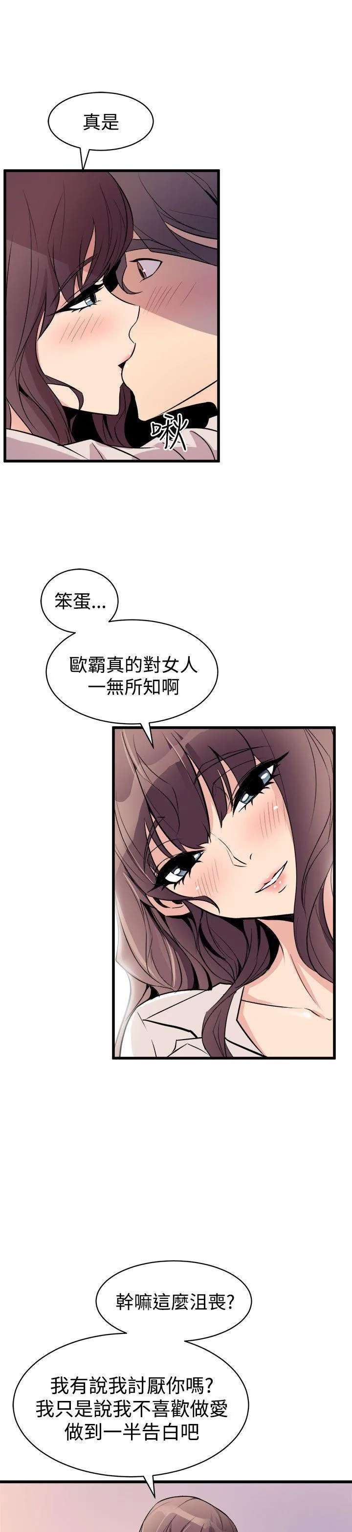 窥视 - 第15话 - page 35