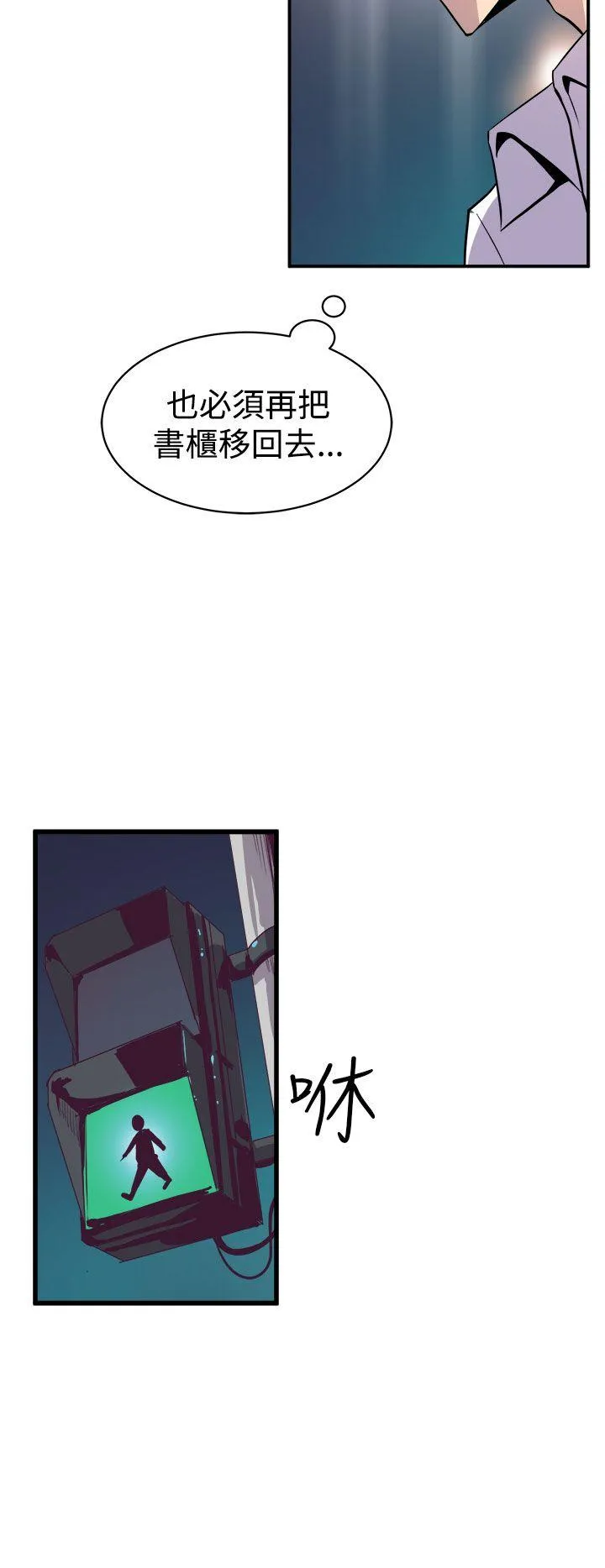 窥视 - 第15话 - page 44