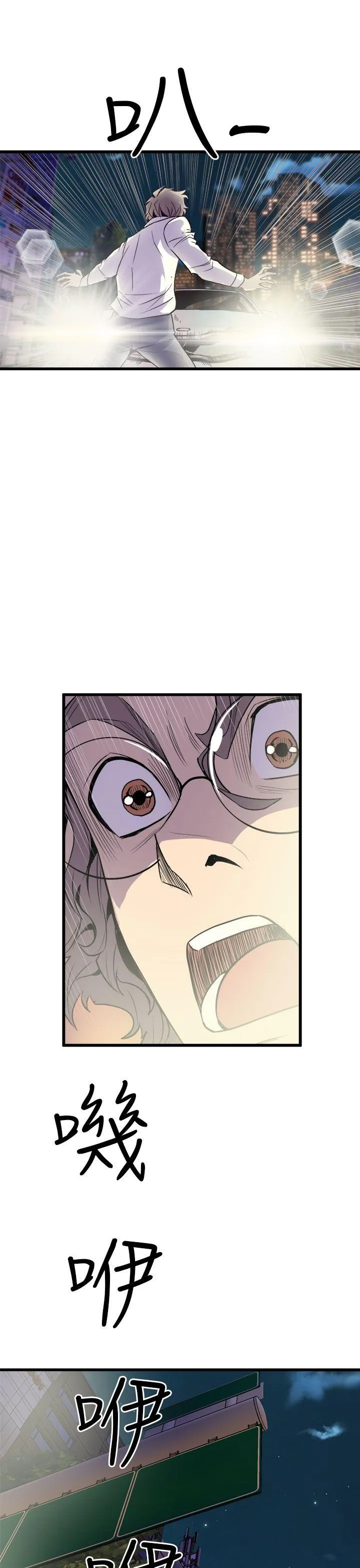 窥视 - 第15话 - page 47