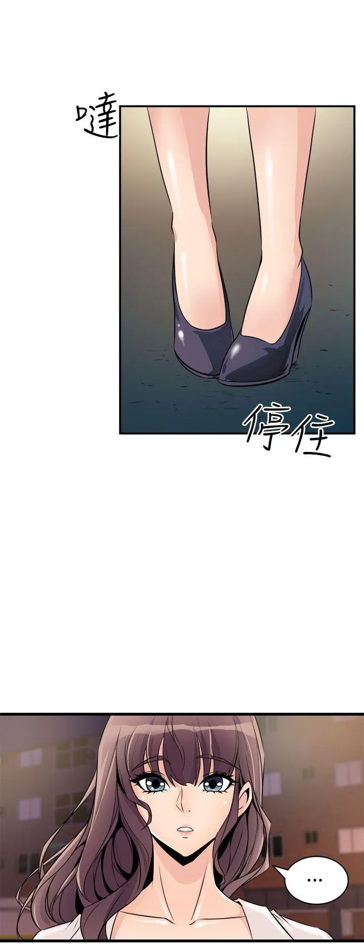 窥视 - 第15话 - page 50