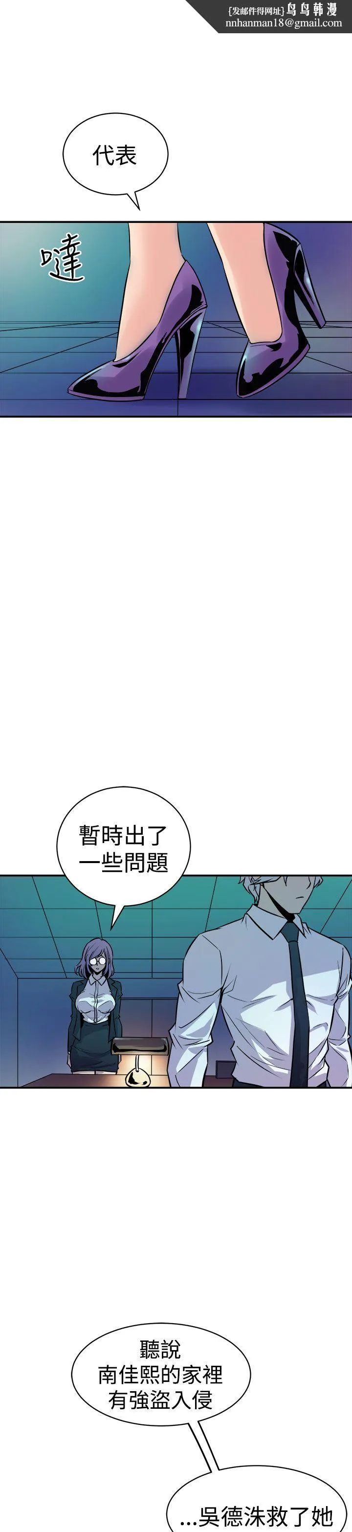 窥视 - 第10话 - page 1