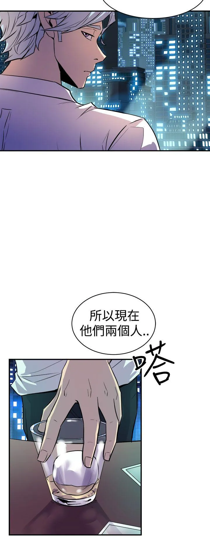 窥视 - 第10话 - page 2