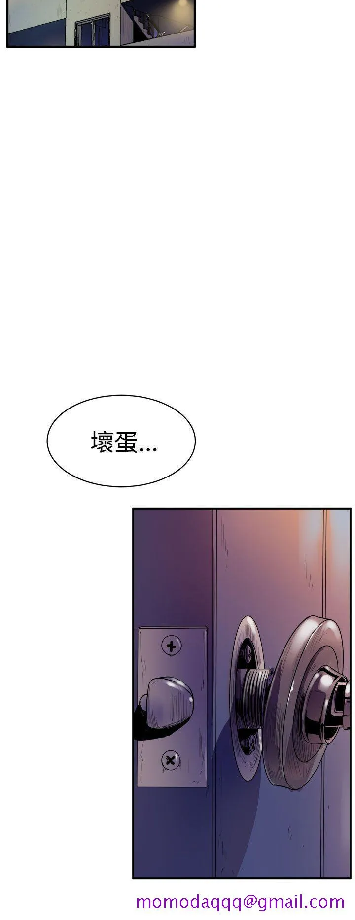 窥视 - 第10话 - page 6