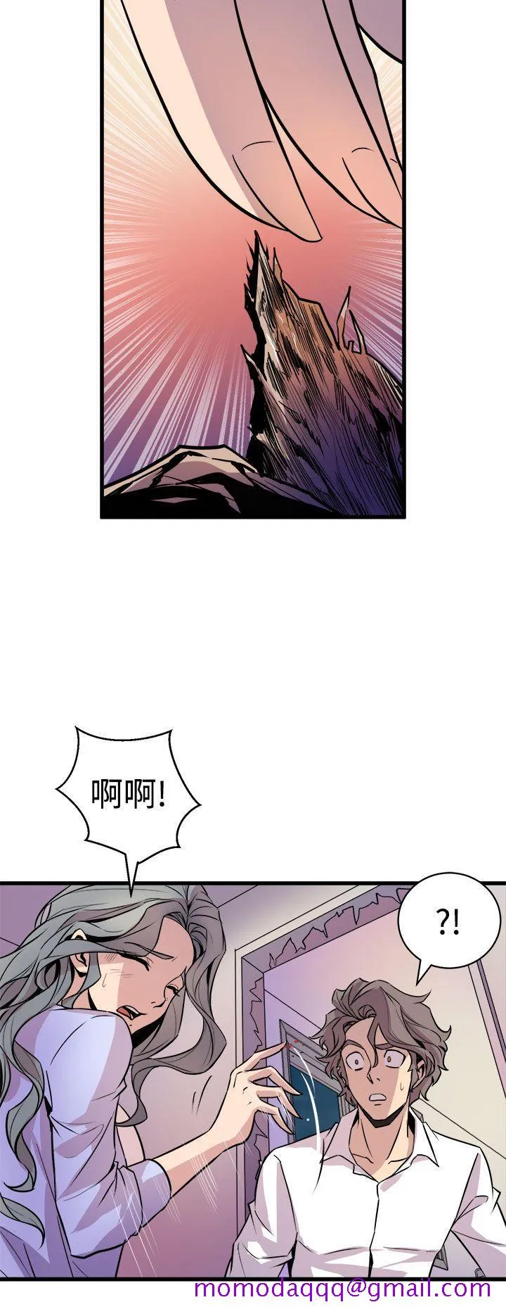窥视 - 第10话 - page 16