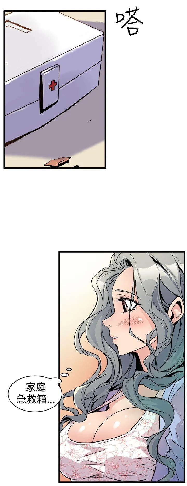 窥视 - 第10话 - page 18