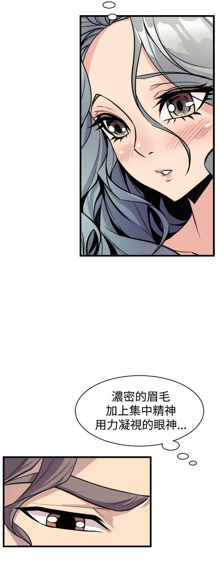 窥视 - 第10话 - page 20