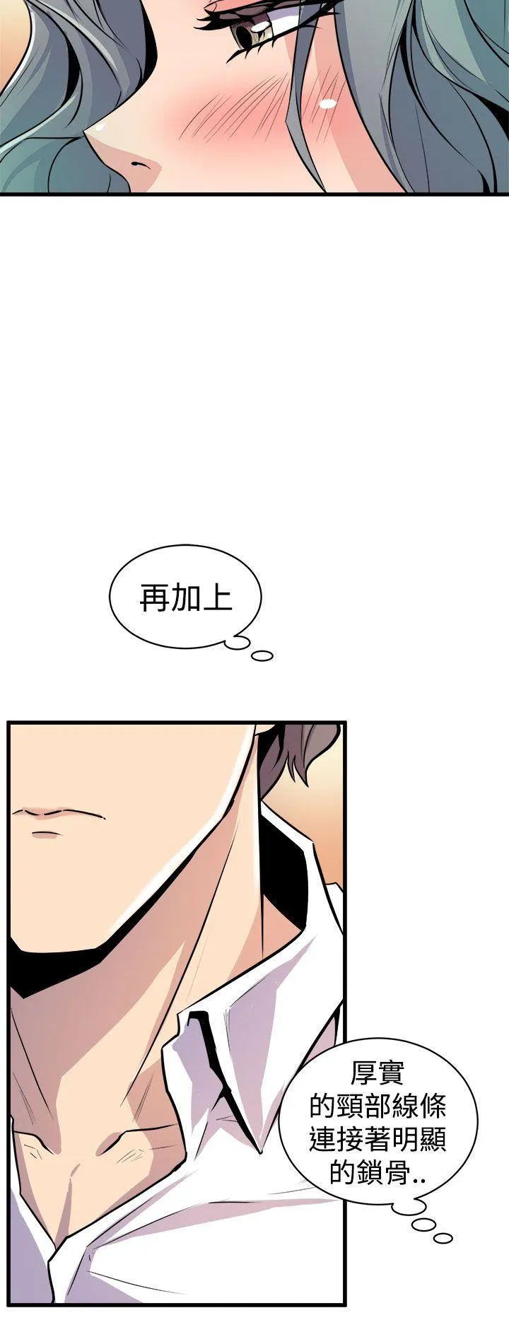窥视 - 第10话 - page 21