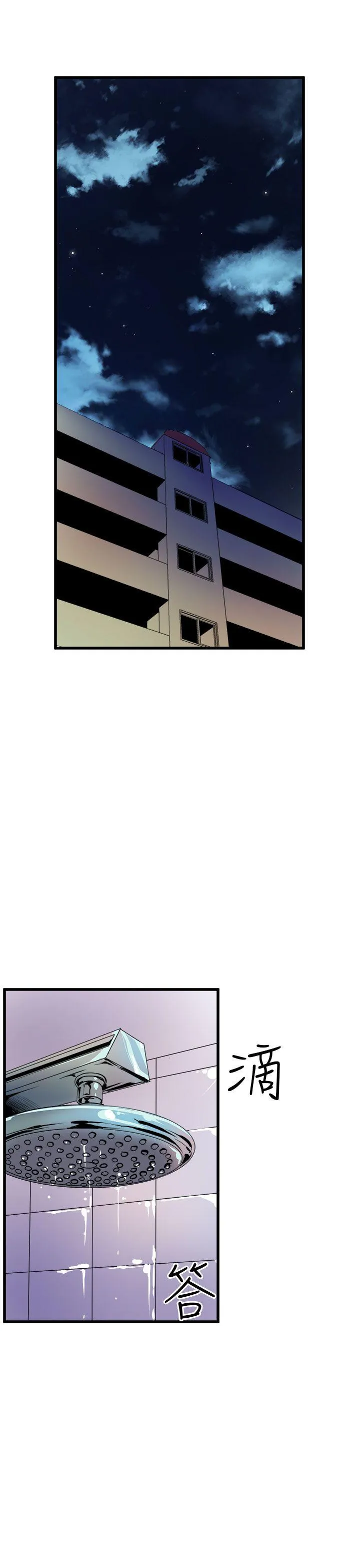 窥视 - 第10话 - page 29