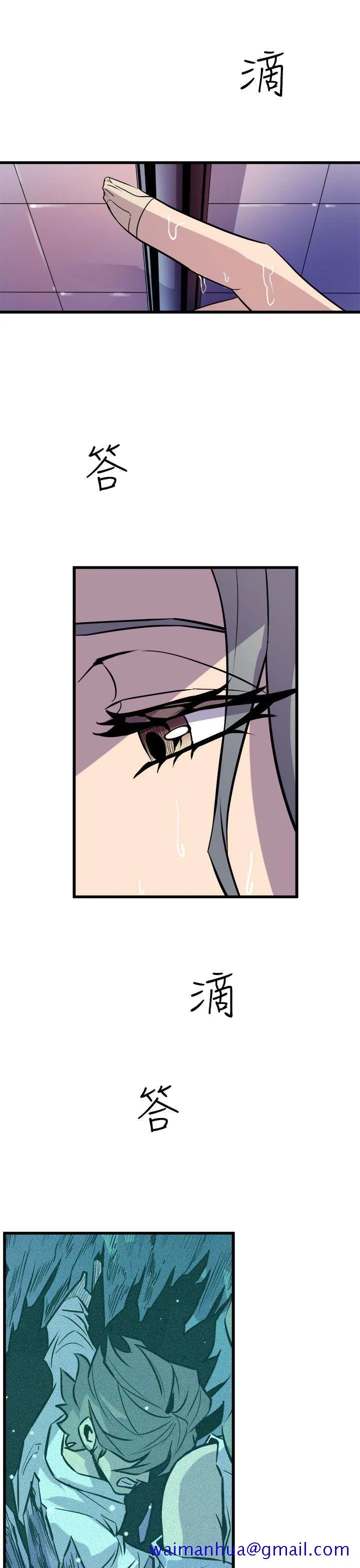 窥视 - 第10话 - page 31