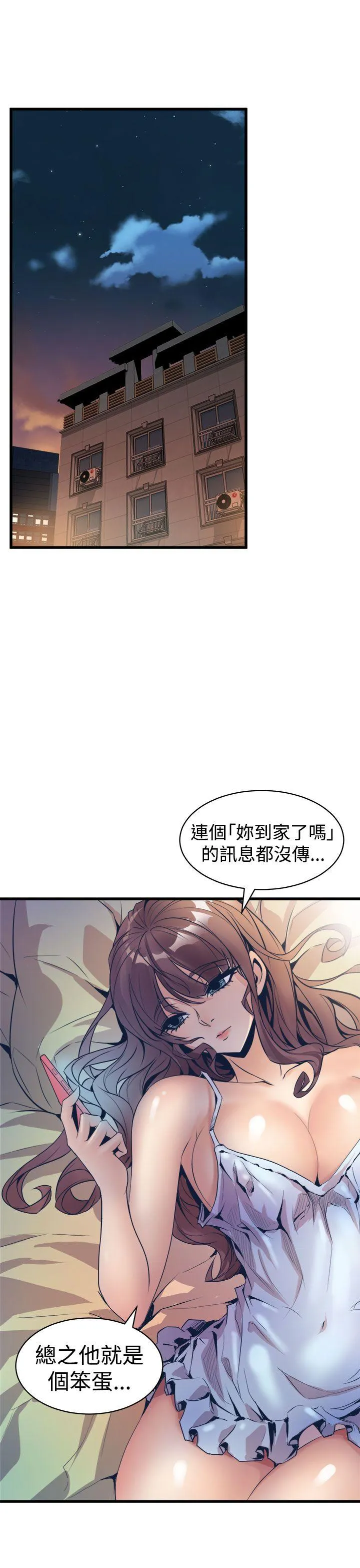 窥视 - 第10话 - page 35