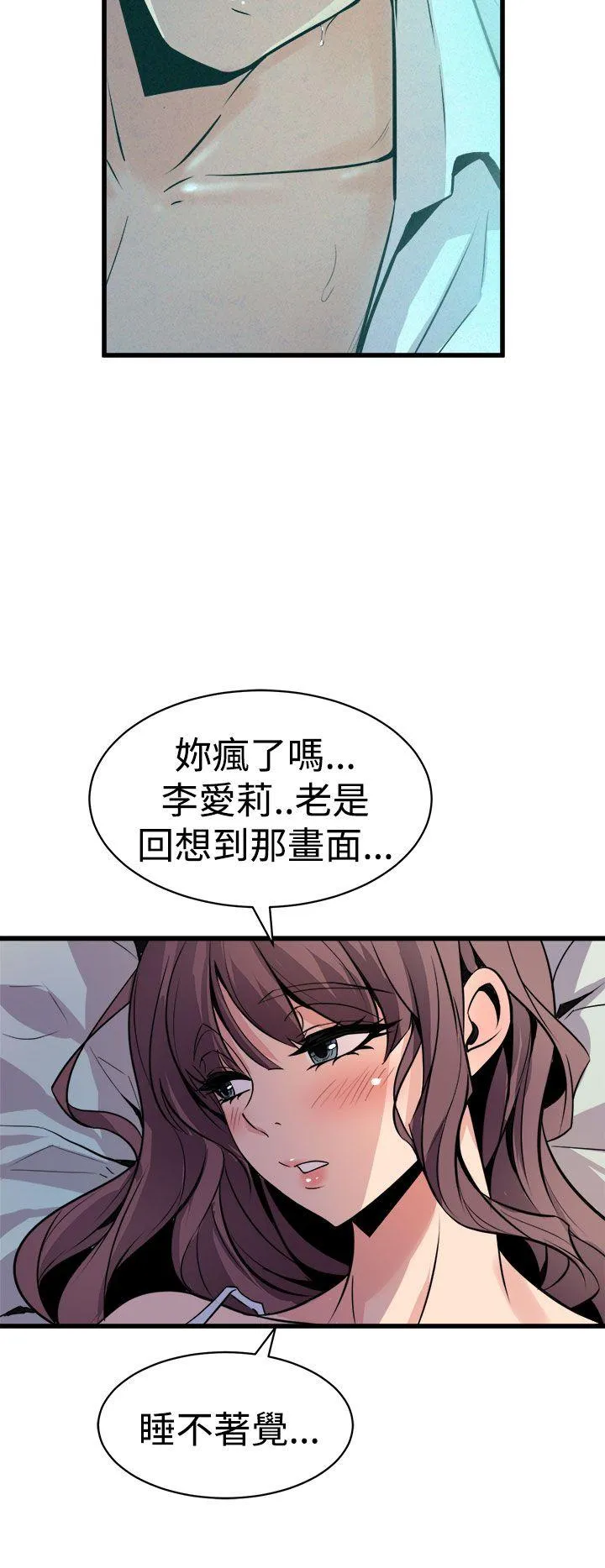 窥视 - 第10话 - page 38