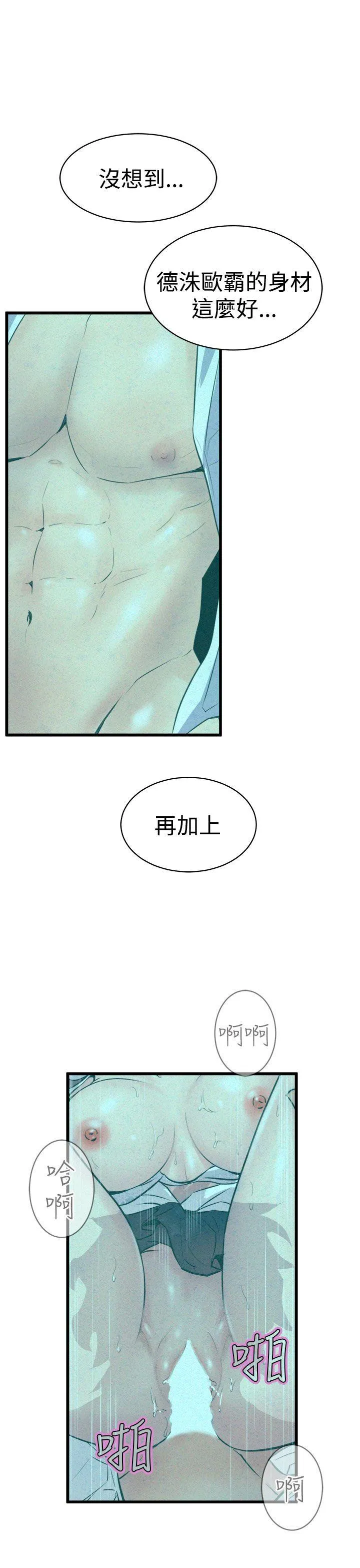 窥视 - 第10话 - page 39
