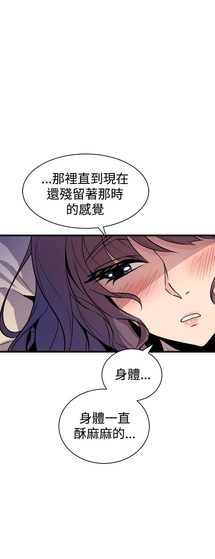窥视 - 第10话 - page 40