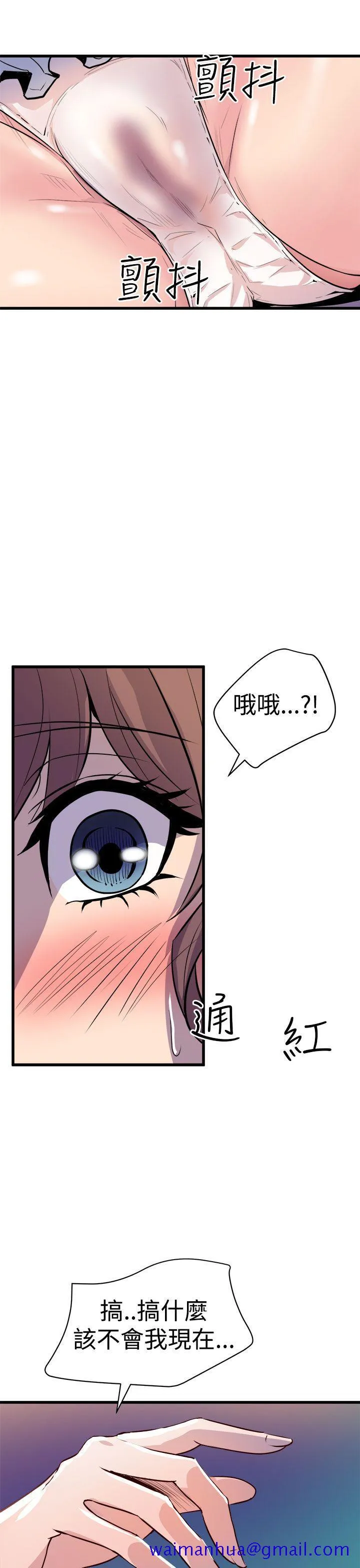窥视 - 第10话 - page 41