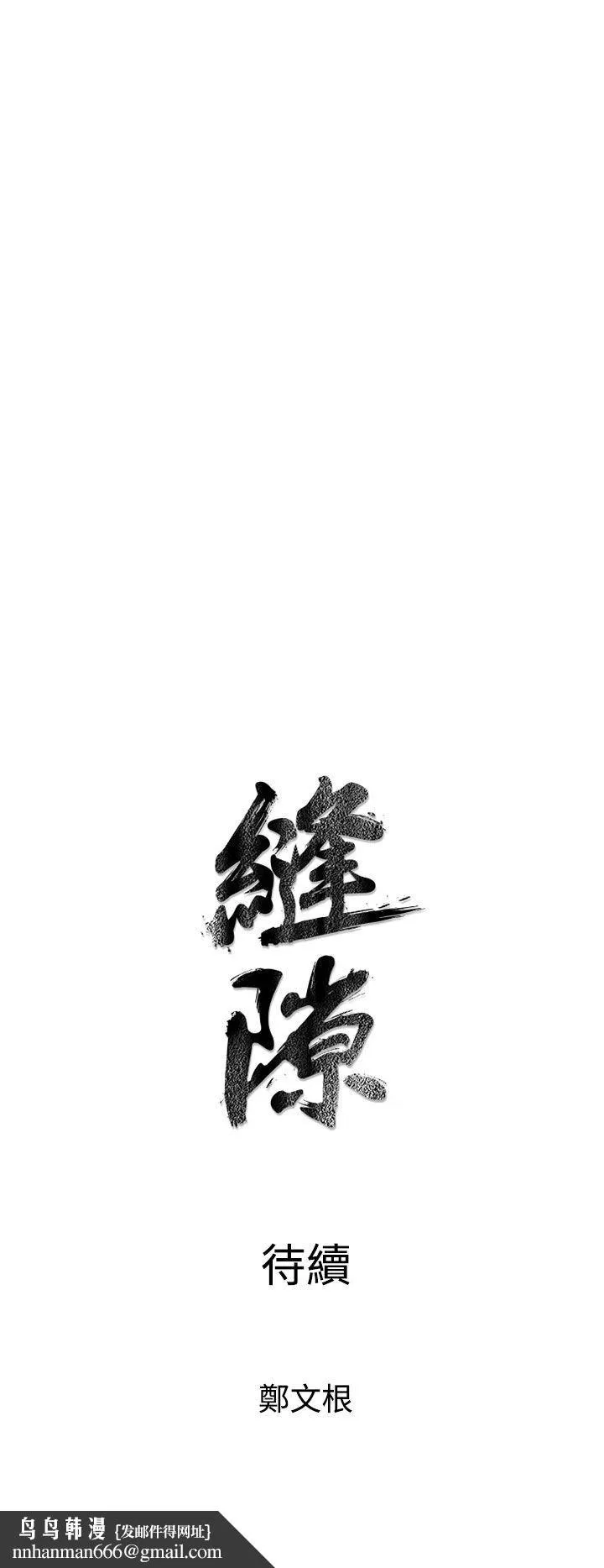 窥视 - 第10话 - page 44