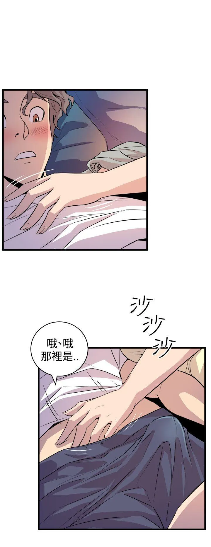 窥视 - 第13话 - page 2