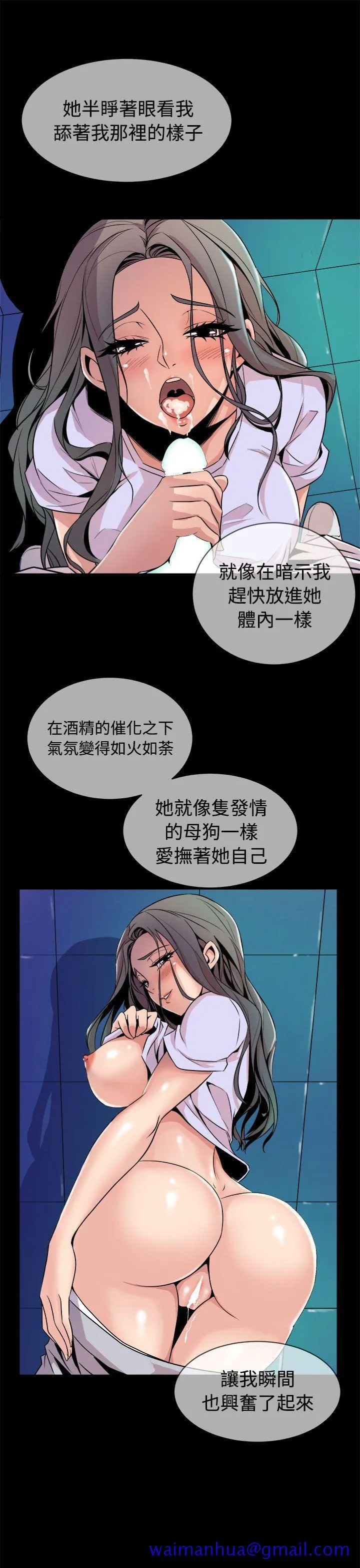 窥视 - 第13话 - page 11