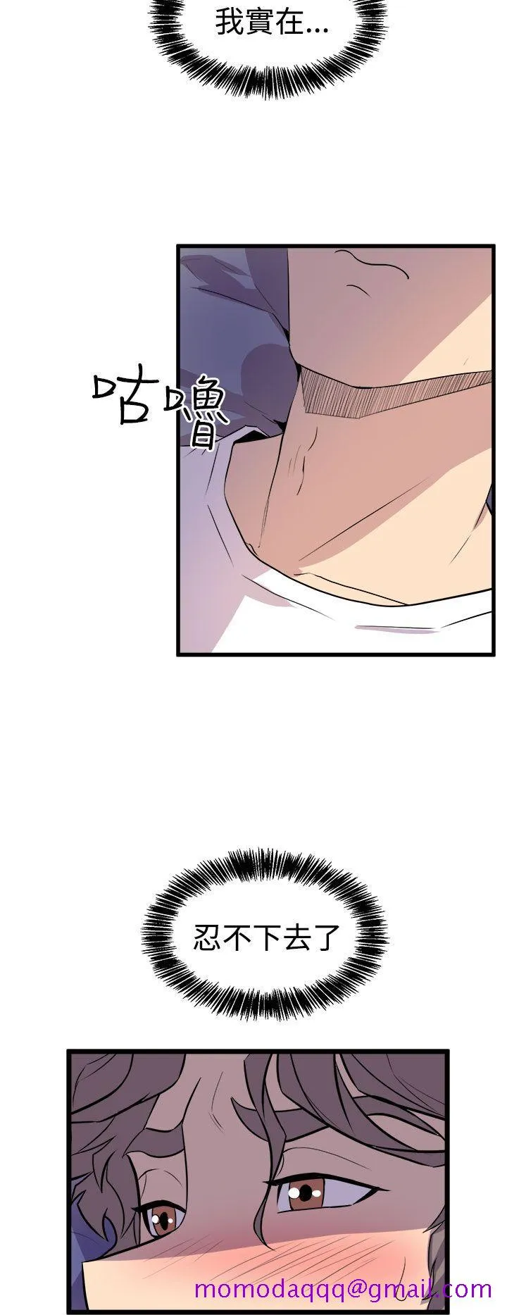 窥视 - 第13话 - page 16