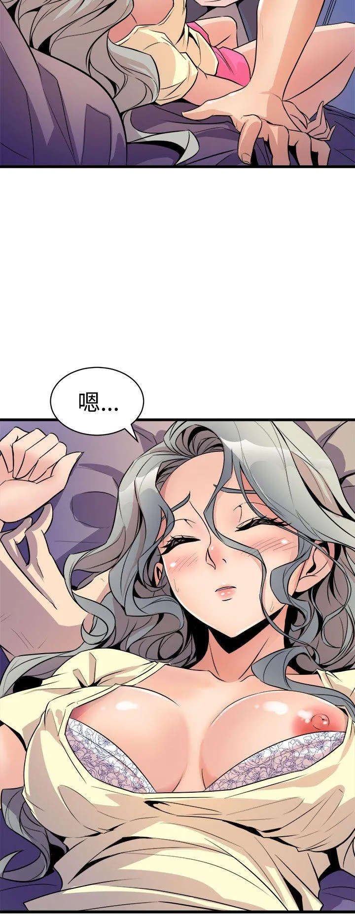 窥视 - 第13话 - page 18