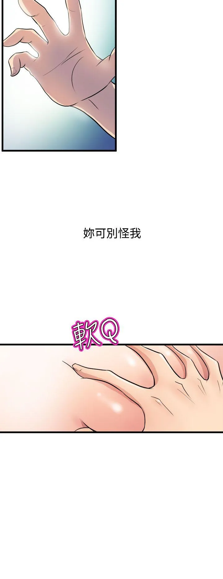 窥视 - 第13话 - page 20