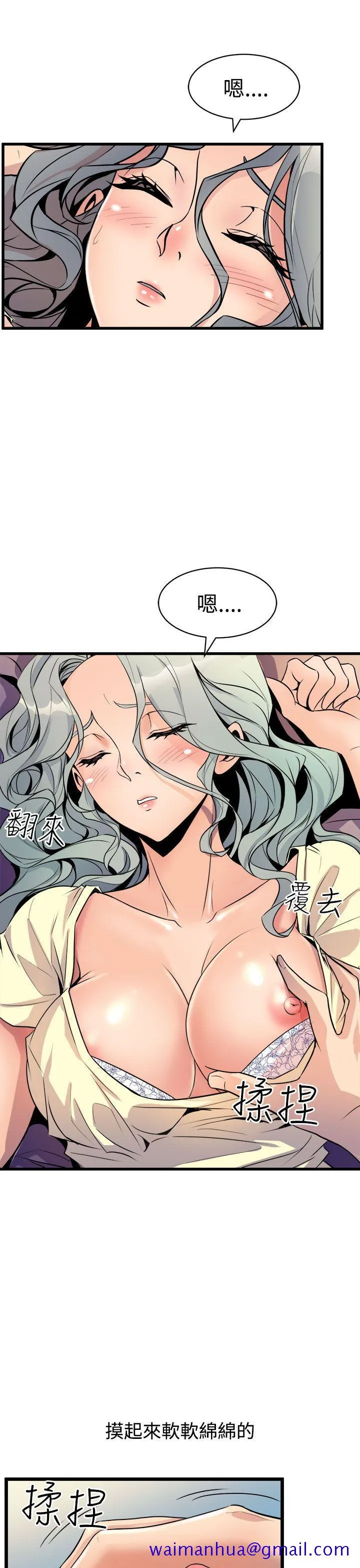 窥视 - 第13话 - page 21