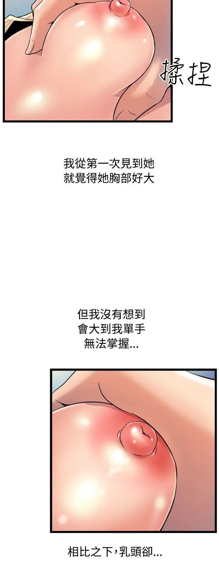 窥视 - 第13话 - page 22