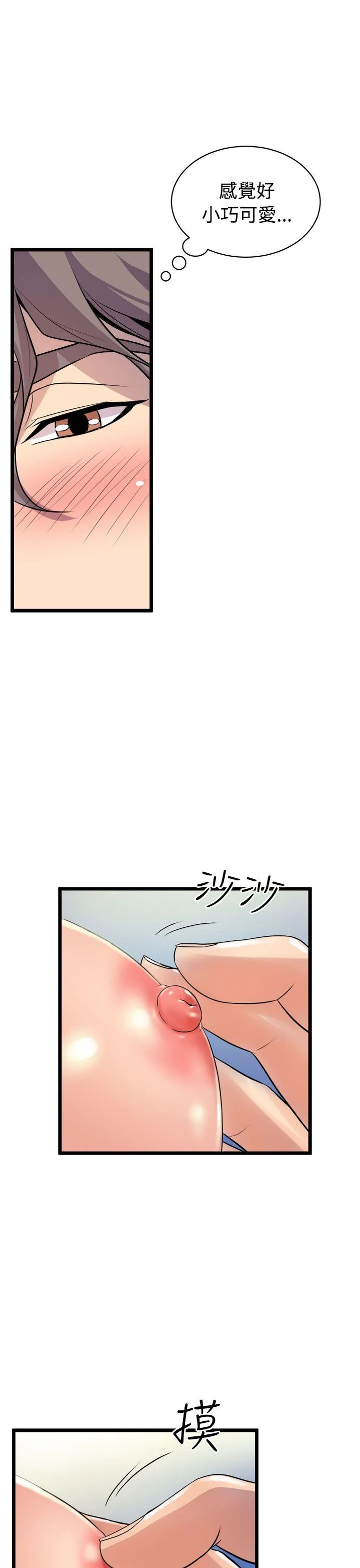 窥视 - 第13话 - page 23