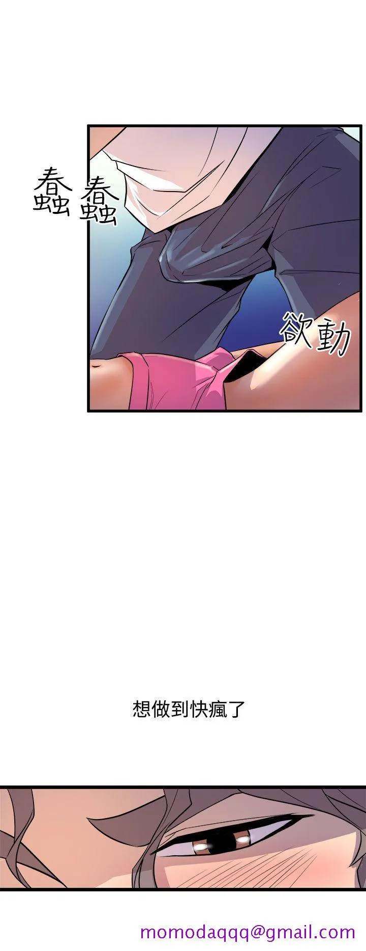 窥视 - 第13话 - page 26