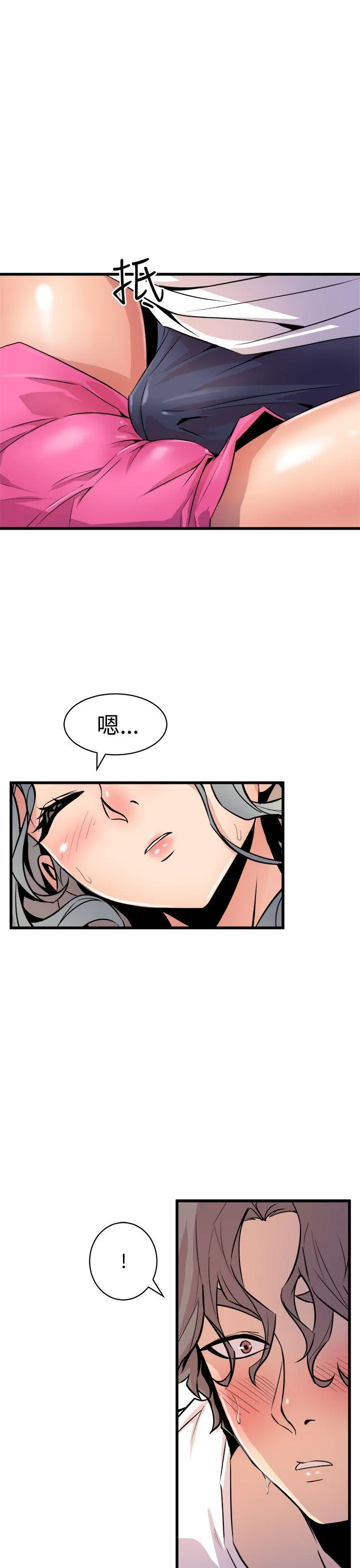 窥视 - 第13话 - page 27