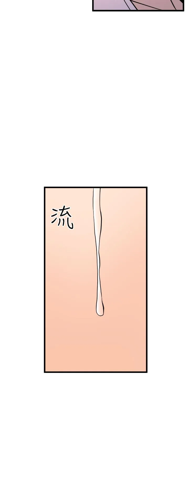 窥视 - 第13话 - page 28