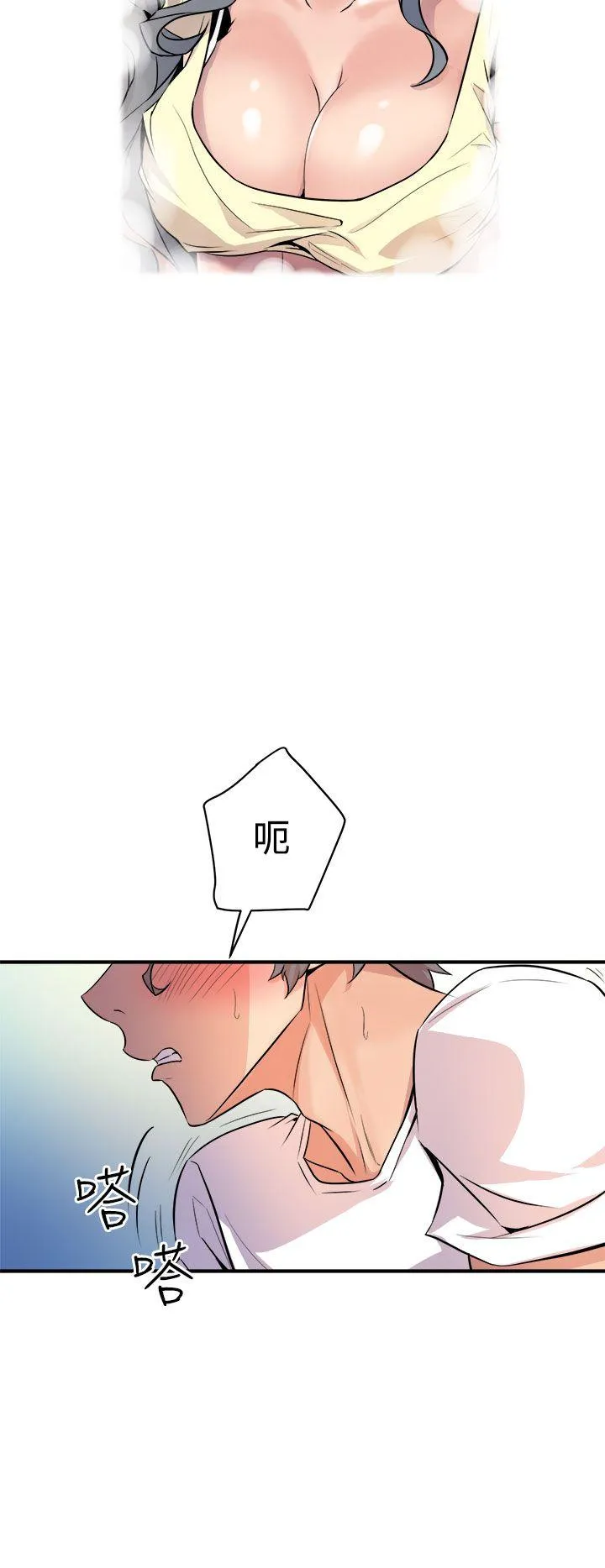 窥视 - 第13话 - page 34