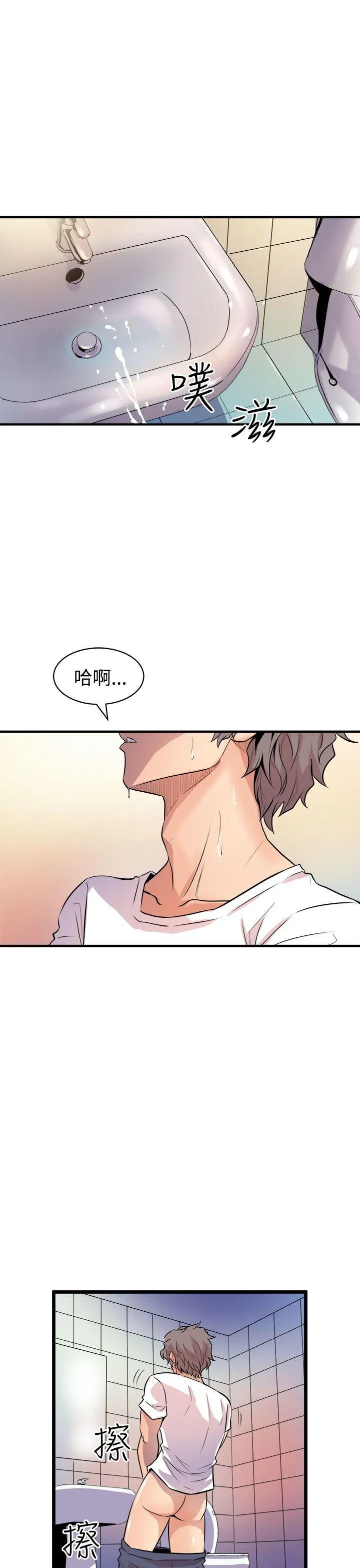 窥视 - 第13话 - page 35