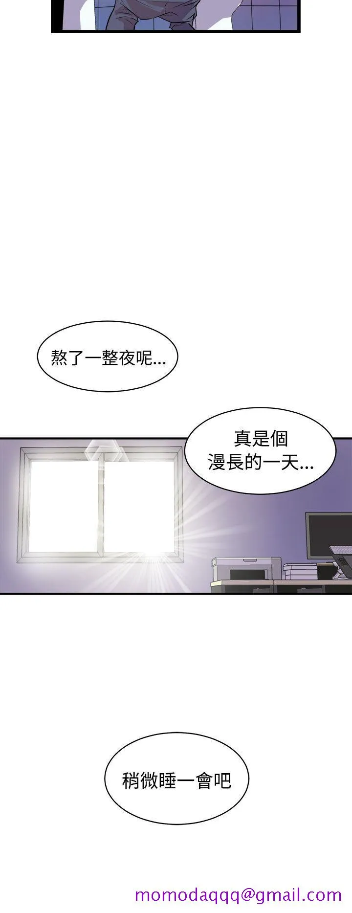 窥视 - 第13话 - page 36