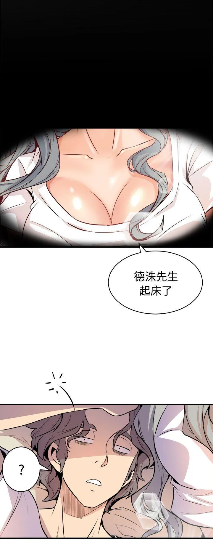 窥视 - 第13话 - page 38